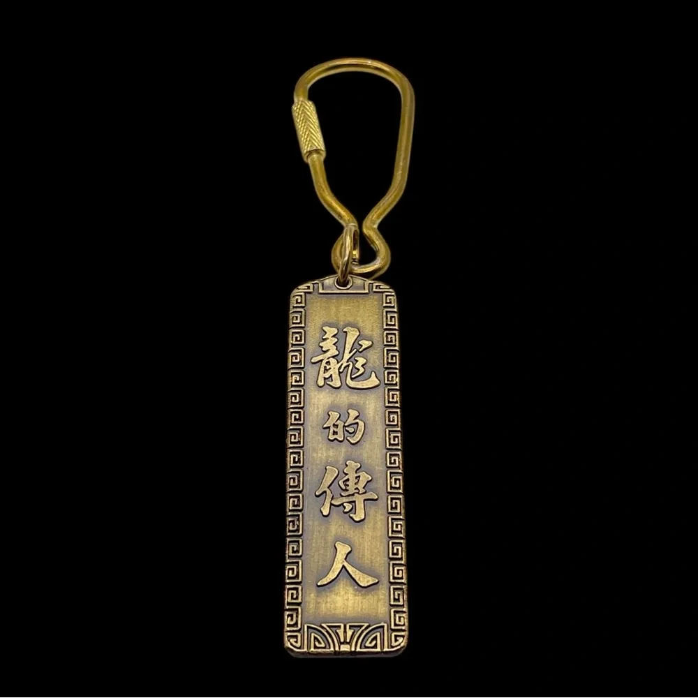 Brass Descendants of The Dragon Keychain Double Sided Design Nice Patina